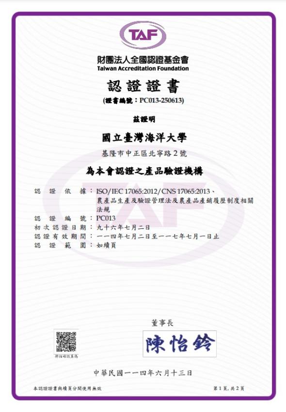 驗證中心中文證書