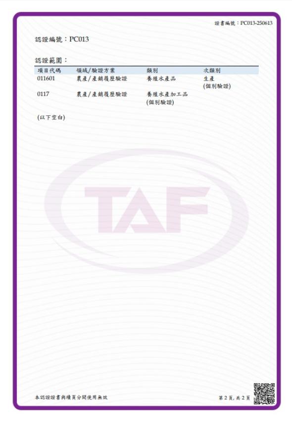 驗證中心中文證書