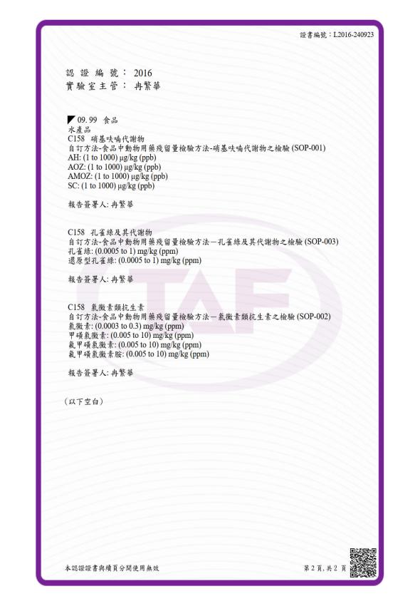 檢驗中心中文證書